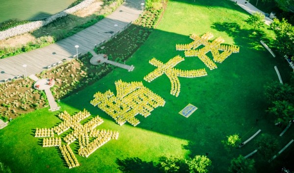 Hơn 1000 người xếp chữ Pháp Luân Đại Pháp đối diện trụ sở Liên Hiệp Quốc