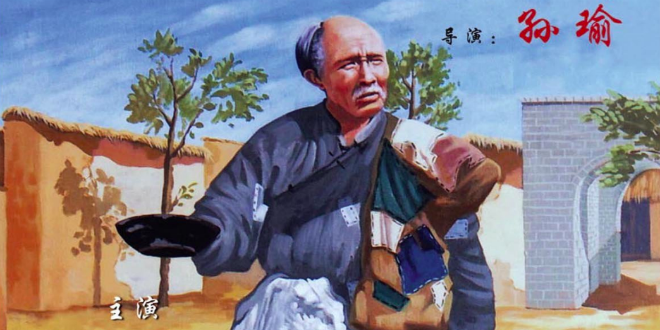 Vũ Huấn, Người ăn xin vạn năm có một trong lịch sử