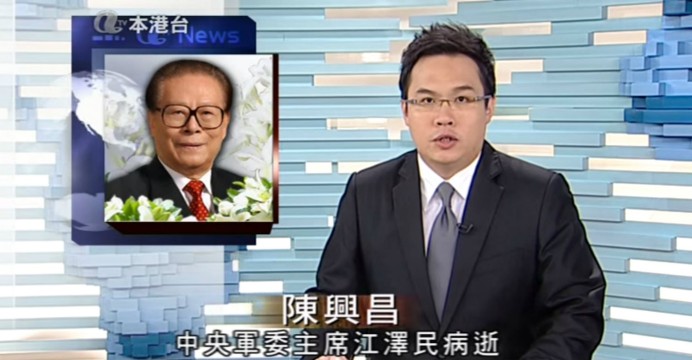 Truyền thông Hồng Kông: Ông Giang Trạch Dân bị đột quỵ, thân dưới bị tê liệt bất động