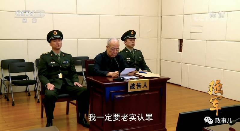 Video ông Quách Bá Hùng lần đầu nhận tội tác động mạnh tới ông Giang Trạch Dân?