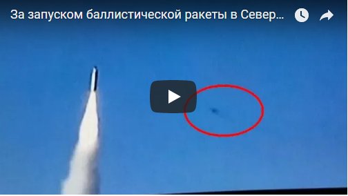 Triều tiên liên tục phóng thử tên lửa đạn đạo đã thu hút sự chú ý từ “Người ngoài hành tinh” ?