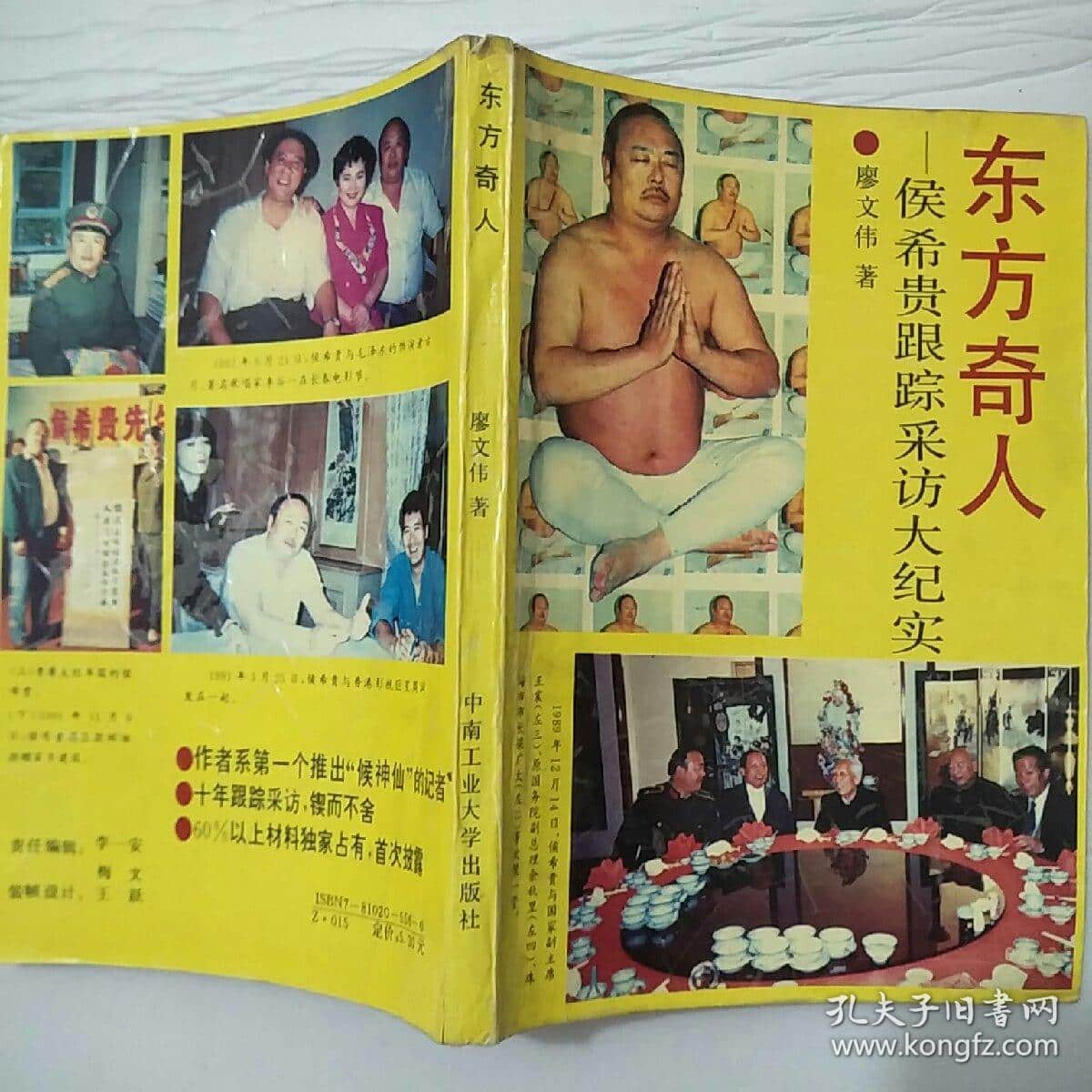 Công năng đặc dị – Kỳ 3: Hầu Hi Quý biểu diễn súng bắn không bị thương