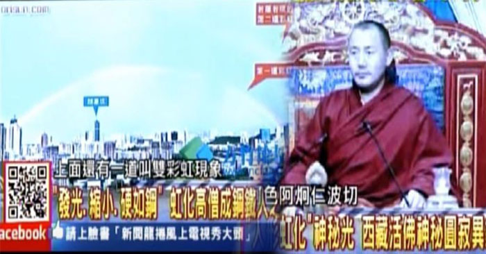 Cao tăng Tây Tạng viên tịch, hóa thành cầu vồng rực rỡ ở Hồng Kông