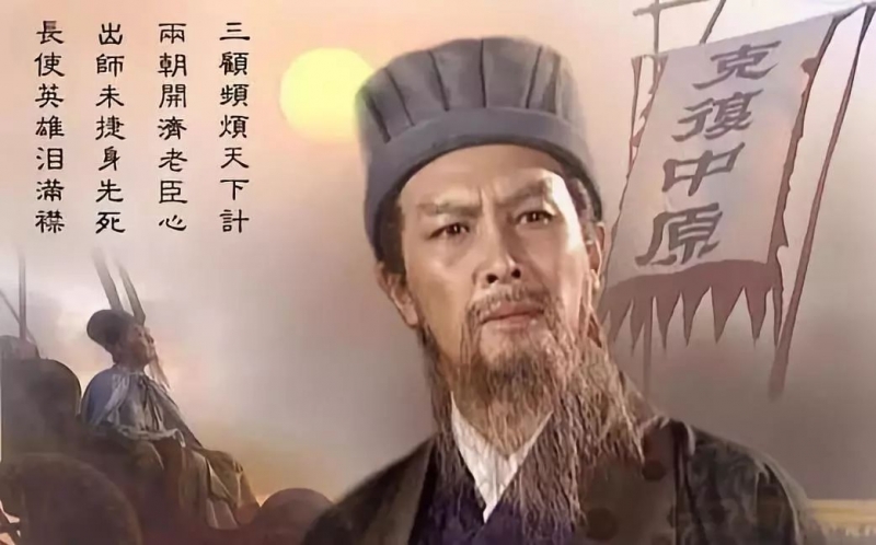 Gia Cát Lượng một đời tận tụy, lưu danh hậu thế 8 chữ vàng