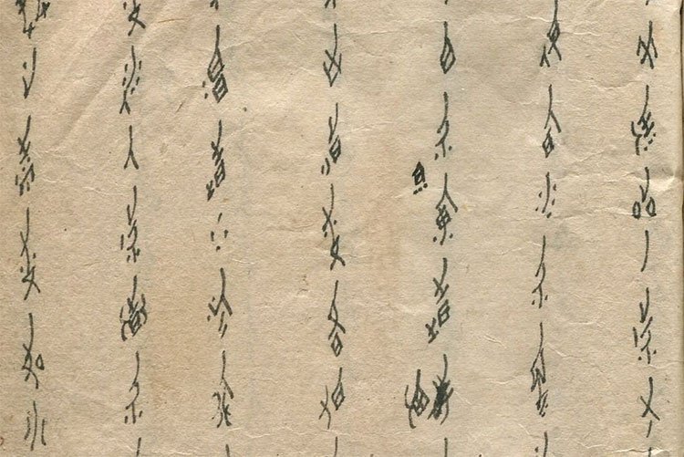 Những loại ngôn ngữ bí ẩn trên thế giới