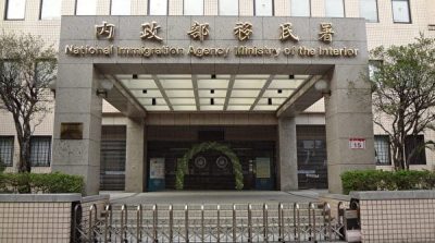 Đài Loan cấm nhập cảnh thủ phạm bức hại Pháp Luân Công và phá hoại dân chủ