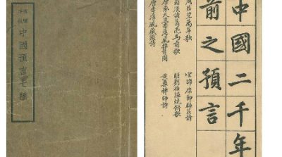 Thôi Bối Đồ đã sớm tiên tri về lịch sử nhân loại hôm nay (P.1): Giới thiệu sơ lược